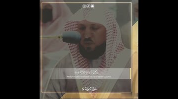 (إذا وقعتِ الواقعة )🤍🌿#تلاوة رائعه للقارئ #ماهر_المعيقلي ❤️#حالات_واتس_اب_دينيه