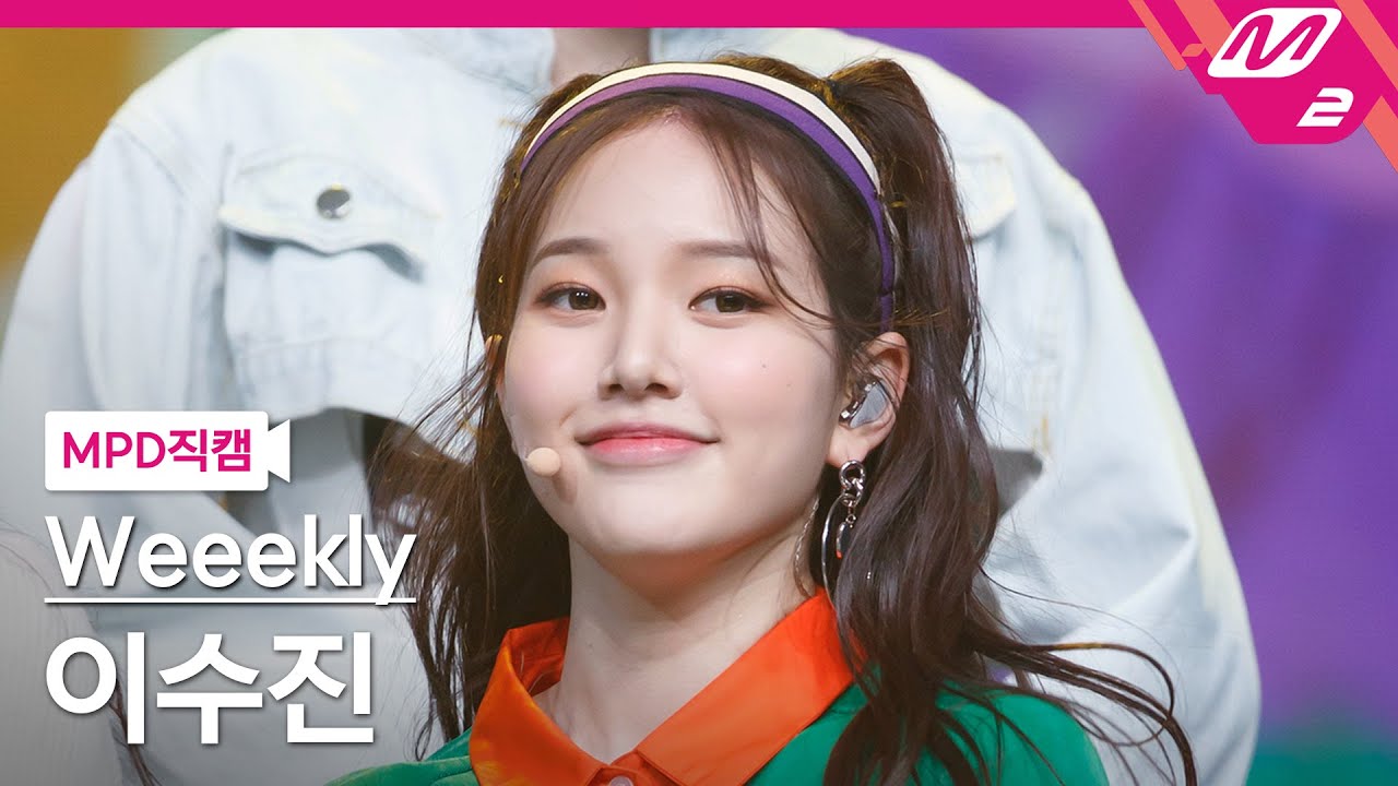 [MPD직캠] 위클리 이수진 직캠 4K 'After School' (Weeekly LEE SOO JIN FanCam) | @MCOUNTDOWN_2021.4.1