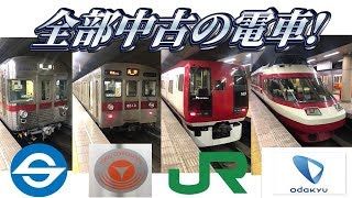 【古い車両を大切に使う】長野電鉄