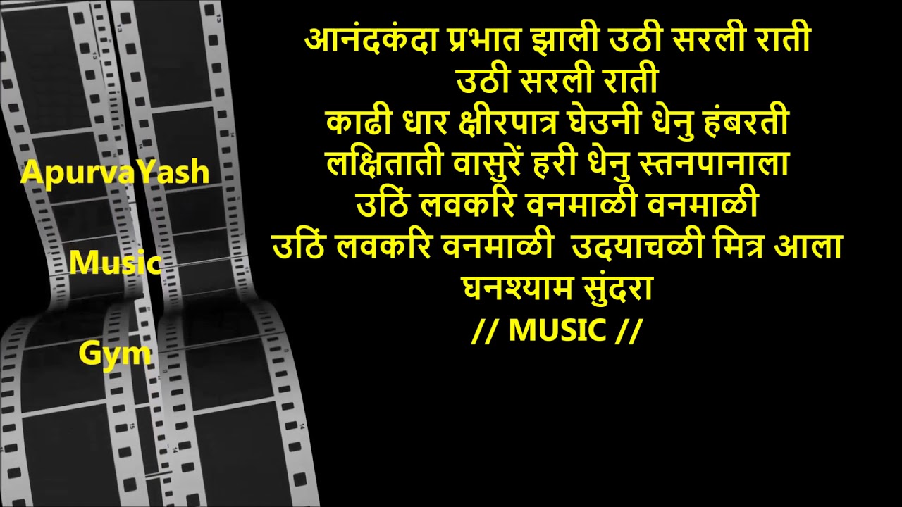 Ghanashyam Sundara Karaoke Lyrics Scale Lowered Youtube ghanashyam sundara karaoke lyrics scale lowered