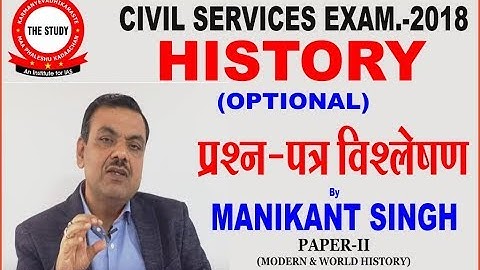 Question Answer Discussion UPSC- 2018 Paper-II (Modern & World History) by manikant Sir