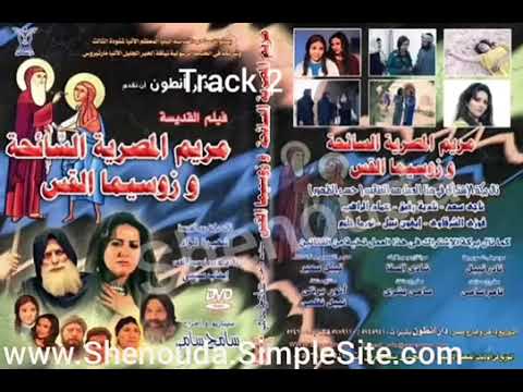 موسيقى فيلم مريم المصرية T 2