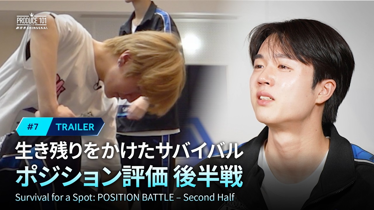 #7 Trailer Released | Survival Battle for Survival: Position Evaluation - Second Half
