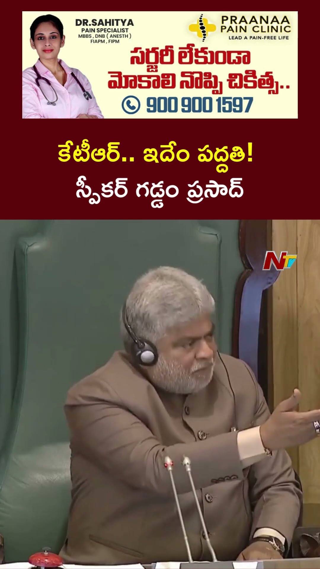 Telangana Assembly : Speaker Serious on BRS Leaders | Ntv