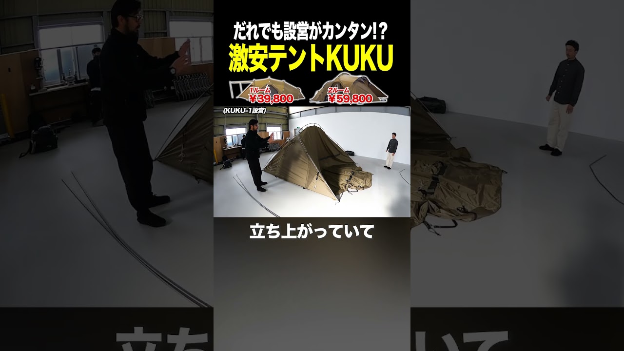 The hook system was really easy to use! Zain Arts' new tent, KUKU