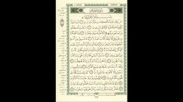 الجزء الرابع عشر من القران الكريم بصوت القارئ الشيخ ياسر الدوسرى #الدوسرى