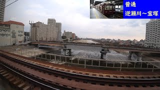 【鉄道車窓】 阪急今津線 7000系普通 3 ［逆瀬川→宝塚］　Train Window View  - Hankyu Imazu Line -