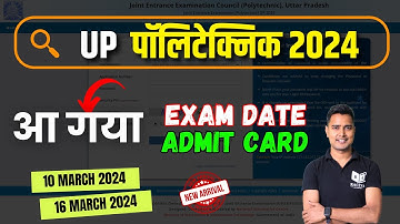 up polytechnic admit card 2024,/up polytechnic admit card 2024 kaise download karen
