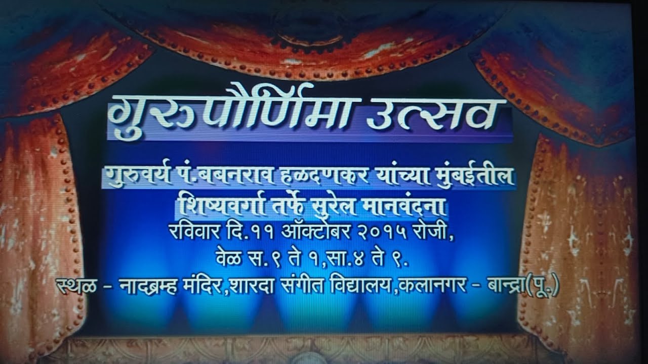 No 2 Pt. Babanrao Haldankar gurupoornima