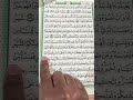 Bedah Tajwid Al Qur’an