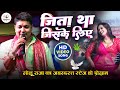 💞 Jita Tha Jiske Liye  Golu Raja  Live Romantic Hindi Bhojpuri Song 🎵🌸