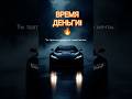Ты Кормишь Чужие МЕЧТЫ, а Свои Хоронишь? #shorts