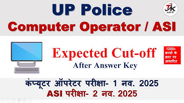 UP Police Computer Operator Expected Cutoff After Answer key | Computer Operator final cutoff