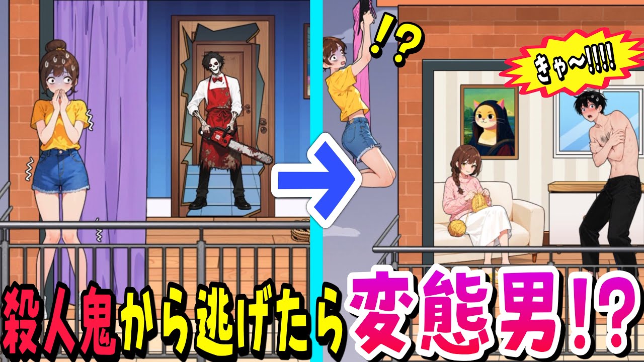 This game about running away from a killer is so crazy lol [Brain