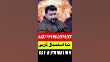 Deepseek vs Chatgpt: the future of AI Innovation #aicomparison #aitechnology #ai #chatgpt #deepseek