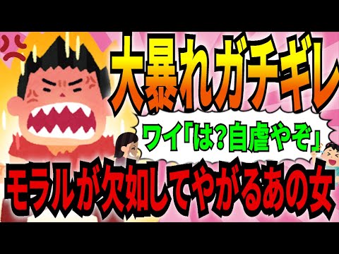 【2ch面白いスレ】ワイ、バイト先で自虐ネタするもまさかの肯定され大暴れガチギレ！コメ付き【ゆっくり解説】