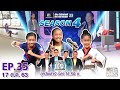 SUPER 10 | ซูเปอร์เท็น Season 4 | EP.35 | 17 ต.ค. 63 Full EP