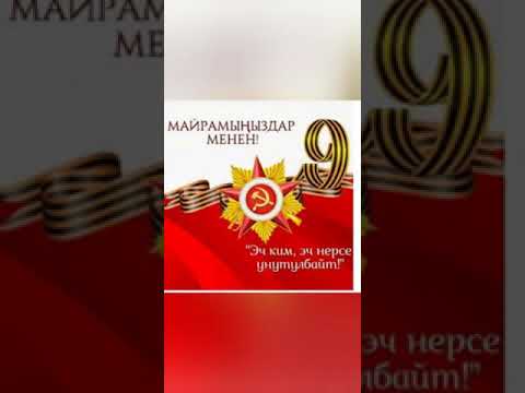 7 мая 2020
