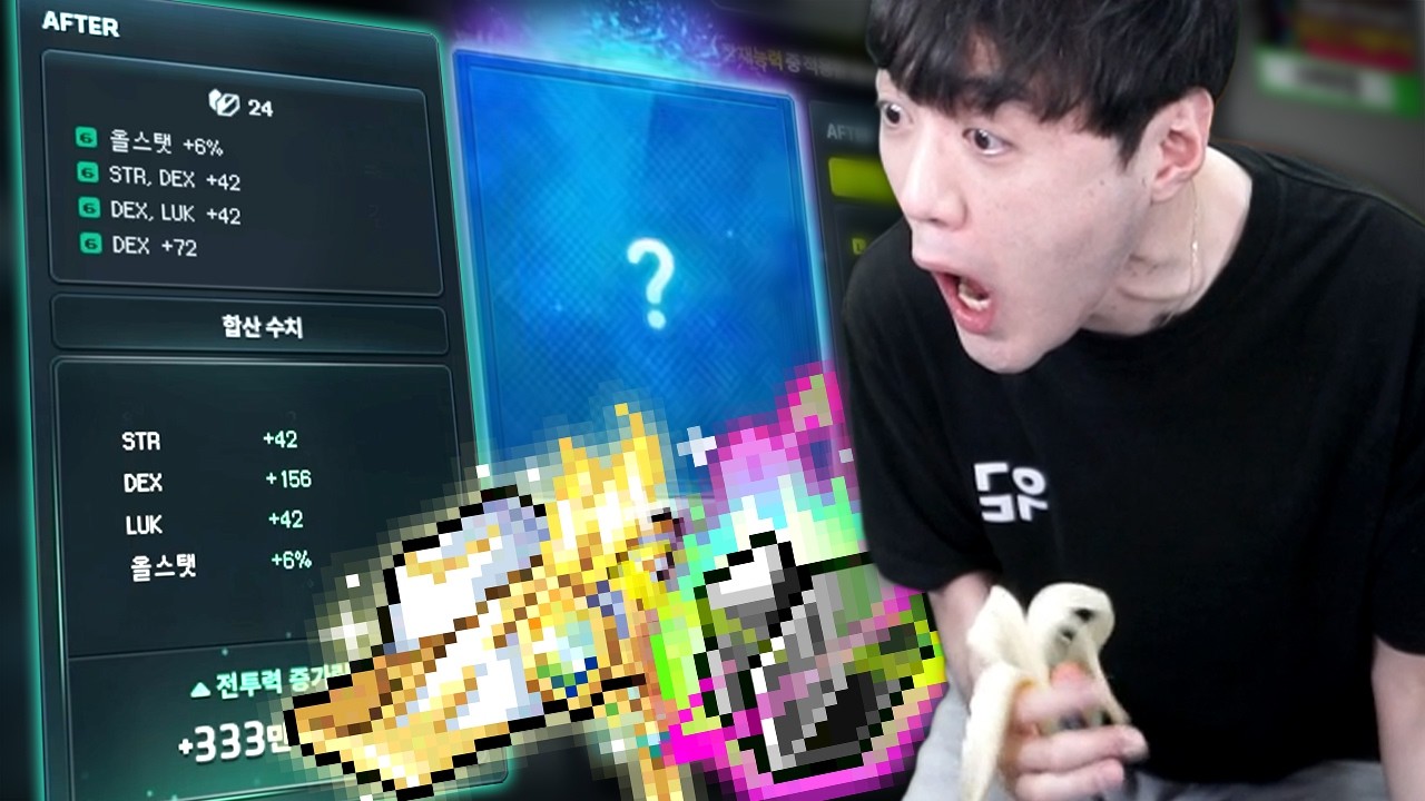 전 이제부터 메숭이 입니다 자동강화 이거 진짜 레전드네요ㅋㅋㅋㅋ