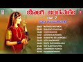 Jogi jangamare vol 2  janapada geethegalu  appagere thimmaraju  folk songs  janapada songs