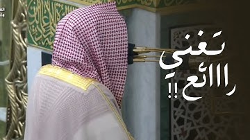تغني ممتع وتحبير رائع من سورة المائدة للشيخ د. عبدالله القرافي | عشاء الخميس 10 ذو القعدة 1446 هـ