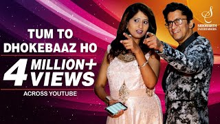 TUM TO DHOKEBAAZ HO | SAMPADA GOSWAMI | ALOK KATDARE | SIDDHARTH ENTERTAINERS