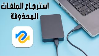 4DDiG Data Recovery 2021 أفضل برنامج استرجاع الملفات المحذوفة أحدث برنامج screenshot 2