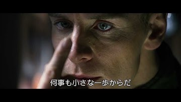 映画『プロメテウス』特別映像