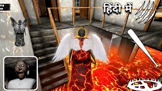 Playing as Flying Lava Granny in Granny Chapter 1 New Update screenshot 2