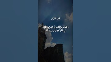 قُلْ أَفَغَيْرَ اللَّهِ تَأْمُرُونِّي أَعْبُدُ || سورة الزمر || عبد الباسط عبد الصمد