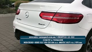 MERCEDES-BENZ GLC 250 CDI 4MATIC 2017. Шум в двигателе. Авто из Германии. Растаможка в Украине(, 2017-10-03T17:48:49.000Z)