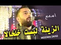 الزينة لبست خلخالا مصطفى زايد 