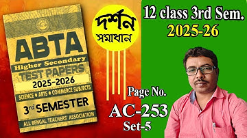 ABTA Test Paper Solve, philosophy, Page   AC 253, set 5, 12 Class 3rd Sem  2025 26