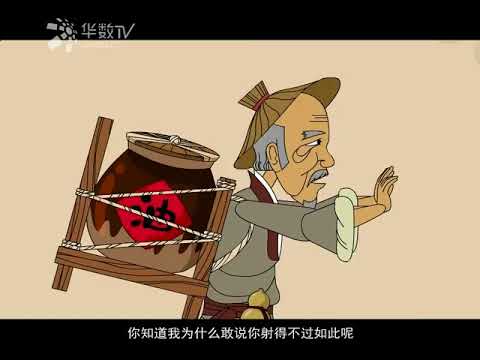 中华成语故事 | 睡前故事 | 儿童故事 | 第86集《熟能生巧》