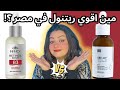 تجربتي الصادقه مع اشهر ٢ ريتنول سيروم Seelit Retinol B3 Serum و Infinity Retinol Serum 