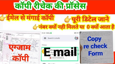 mjpru copy recheck kaise karaye || mjpru copy re check || mjpru news today