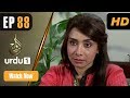 Riwaaj - Episode 88 | Urdu 1 Dramas | Maira Khan, Roma, Umair Laghar