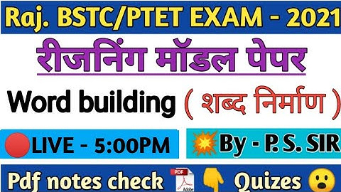 word building reasoning | Bstc Reasoning 2021 | Bstc Online Classes 2021॥ Ptet Online Classes 2021