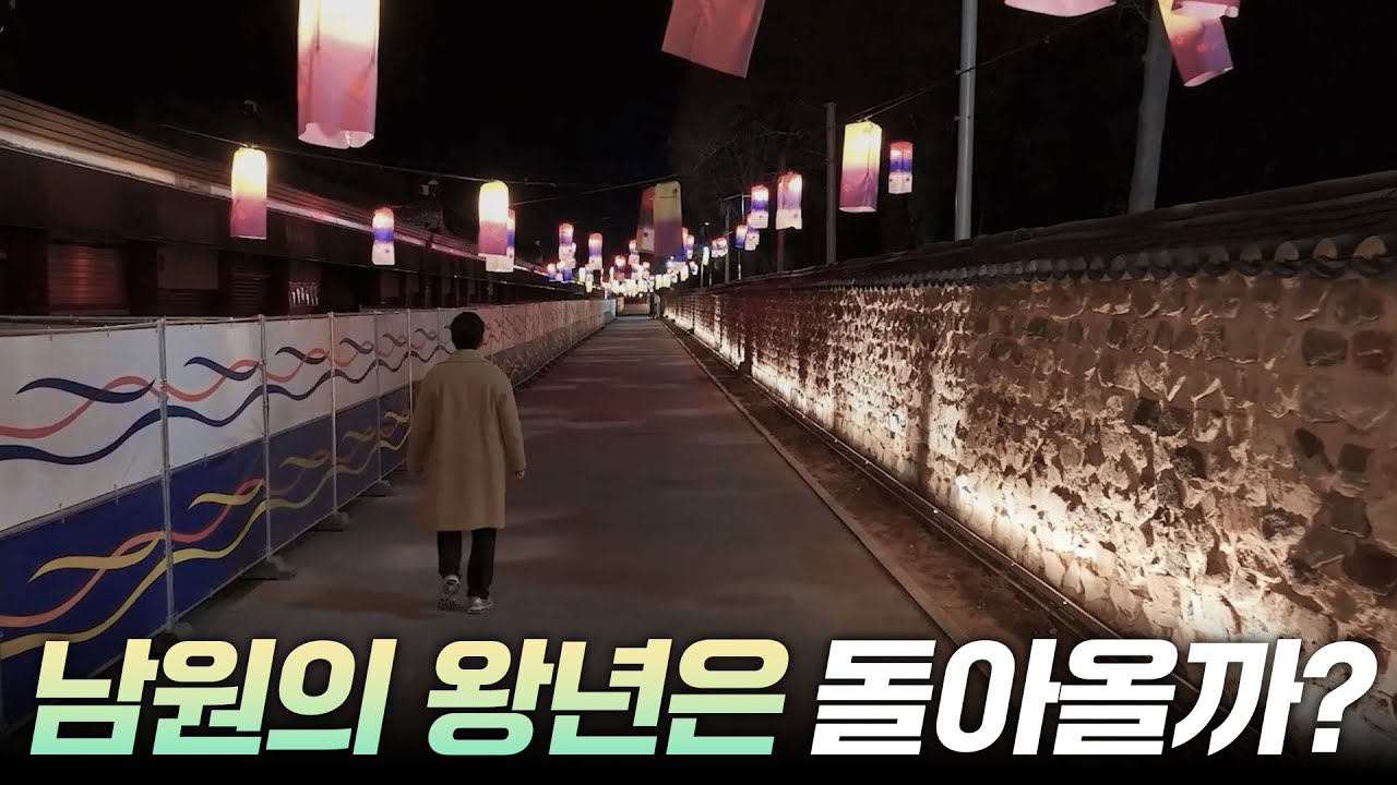 인구소멸 위기 남원의 해법은? [리부팅 지방시대] / 연합뉴스TV (YonhapnewsTV)