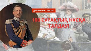 :  -  100 ! | ǲ .