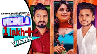 VICHOLA ( Full Video ) Ashish Bhoria | Khepran da Deep |Latest punjabi song 2020 | Gk media records