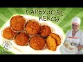 Гарбузовий кекс /pumpkin cupcake