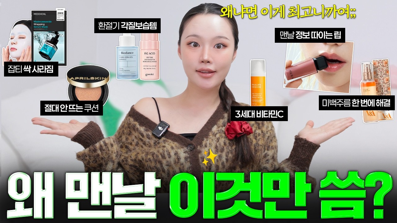 이거 모를때론 절대 못 돌아감‼️이젠 없으면 못사는 평생 반려템✨