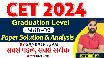 CET Answer Key 2024 l CET Graduation Level Shift 2 Paper Solution 2024 | CET Answer Key 27 Sep 2024