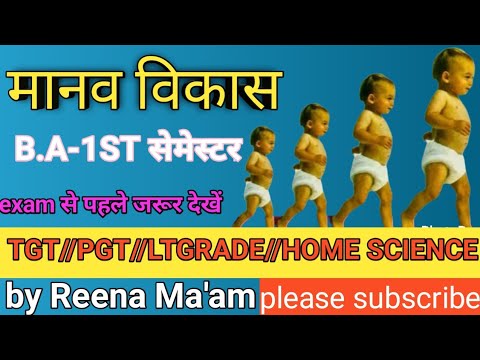 मानव विकास का परिचय,अर्थ,परिभाषा एवं विशेषताएं//B.A.-1st//TGT//PGT//LTGRADE Home science 🆓