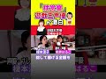 『枕営業』遊戯王声優が激白 #shorts
