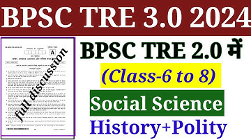 BPSC TRE 2.0 Social Science (Class-6 to 8) History/Polity Solved Paper | Full Solutions for TRE 3.0