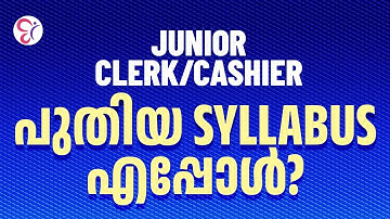 CSEB EXAM | JUNIOR CLERK CASHIER പുതിയ SYLLABUS എപ്പോൾ? | CSEB EXAM 2025