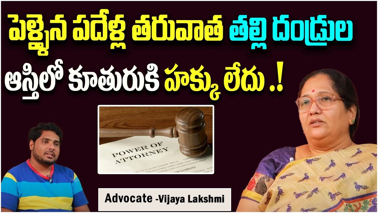Daughter Rights on Father Property || Advocate Vijaya Lakshmi || Property Law || Socialpost Legal