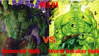 Immortal Hulk in Hindi // immortal Hulk vs World breaker Hulk // marvel comics in Hindi//multi versh